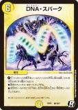 デュエマプレイス・コラボデッキ 激竜の英雄＆邪眼の始祖 (DMPCD