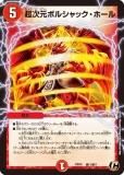 邪眼の始祖　激竜の英雄　2セット Amazon.co.jp: TCGデュエマプレイスコラボデッキ 激竜の英雄邪眼