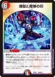 邪眼の始祖　激竜の英雄　2セット Amazon.co.jp: 【予約期間は終了しました】タカラトミー(TAKARA
