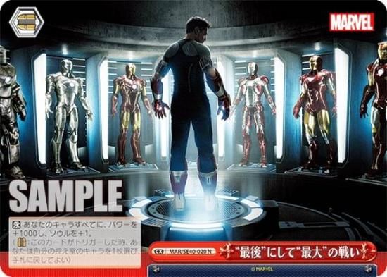 ヴァイス MARVEL 最後にして最大の戦い sp 箔押し - ヴァイスシュヴァルツ