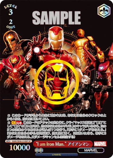 詰替え I am Iron Man アイアンマン ヴァイス SP | www.tegdarco.com