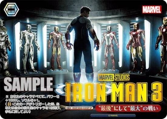 ヴァイス MARVEL 最後にして最大の戦い SP | hartwellspremium.com