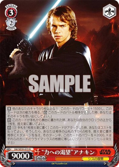  SW/SE39-015 Ϥؤγ˾ɥʥ (N Ρޥ) ץߥ֡ / STAR WARS