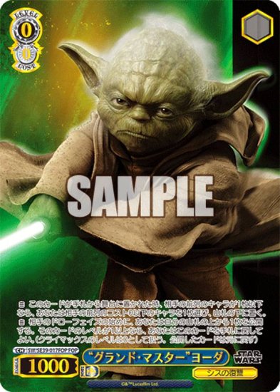  SW/SE39-017FOP ȥɡޥɥ衼 (FOP եѥ) ץߥ֡ / STAR WARS