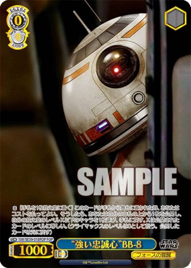  SW/SE39-018FOP ȶBB-8 (FOP եѥ) ץߥ֡ / STAR WARS