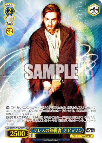  SW/SE39-024FOP ȥ쥹νԡɥ= (FOP եѥ) ץߥ֡ / STAR WARS