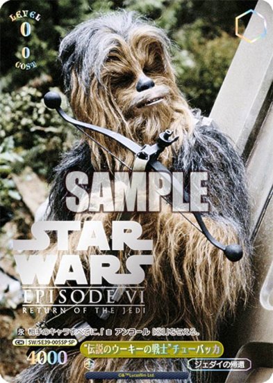  SW/SE39-005SP ΥΡɥ塼Хå (SP ڥ) ץߥ֡ / STAR WARS