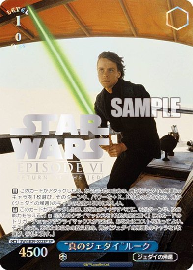  SW/SE39-022SP ȿΥɥ롼 (SP ڥ) ץߥ֡ / STAR WARS