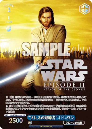  SW/SE39-024SP ȥ쥹νԡɥ= (SP ڥ) ץߥ֡ / STAR WARS