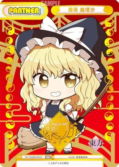 REバース SEC 風見 幽香 東方project - その他