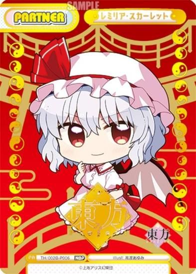 着後レビューで 送料無料】 Reバース 東方Project sec レミリア