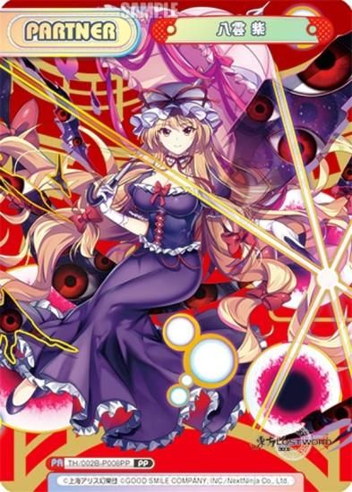 本物の 霊夢 Reバース 東方Project Vol.2 博麗霊夢 霧雨魔理沙 八雲紫