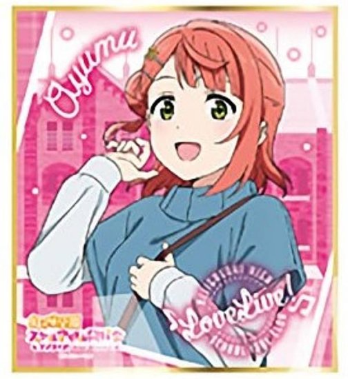 【上原歩夢】ラブライブ!虹ヶ咲学園スクールアイドル同好会 ビジュアル色紙コレクション - REALiZE トレカ&ホビー