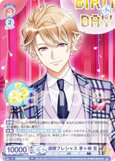 A3! 摂津万里 茅ヶ崎至 ビックポスター A3! 摂津万里 茅ヶ崎至