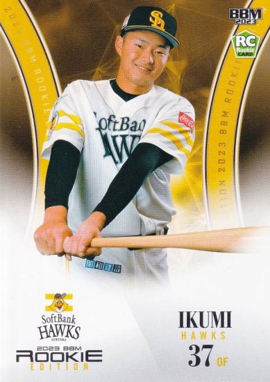 BBM ベースボールカード 013 生海 福岡ソフトバンクホークス (レギュラーカード) 2023 ルーキーエディション - REALiZE  トレカ&ホビー