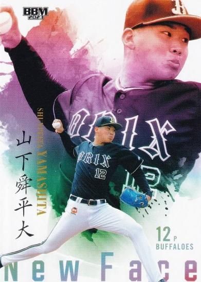 オリックスバファローズ 山下舜平大 カード www.iqueideas.in