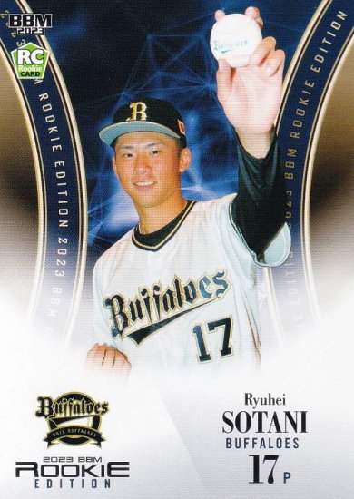 topps 2023 曽谷龍平 1of1 激レア オリックスバファローズ rc