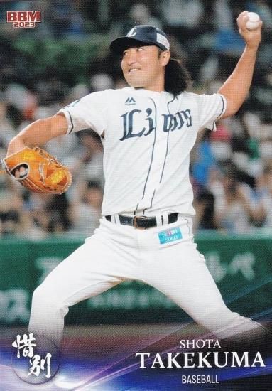 BBM ベースボールカード 20 武隈祥太 (L) (レギュラーカード/プロ野球