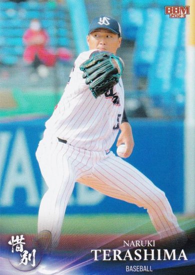 BBM ベースボールカード 26 寺島成輝 (S) (レギュラーカード/プロ野球) 2023 スポーツカードセット 惜別 - REALiZE  トレカ&ホビー