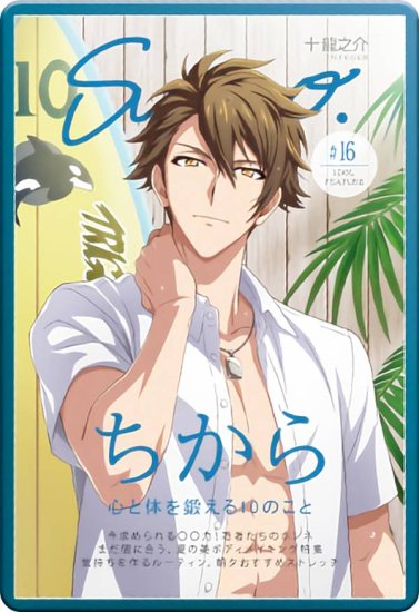 【19-26 十龍之介】 アイドリッシュセブン メタルカードコレクション19 - REALiZE トレカ&ホビー