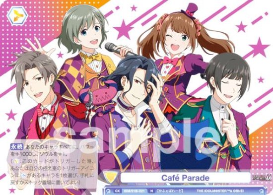 ĥ֥饦 ISM/01B-021 Caf_ Parade (N Ρޥ) ֡ѥå ɥޥ SideM