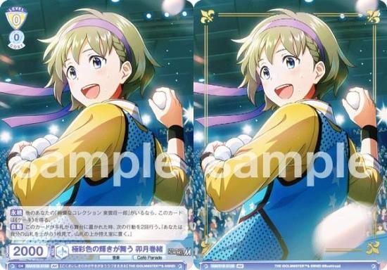 ヴァイスシュヴァルツブラウ ISM/01B-013B 極彩色の輝きが舞う 卯月巻