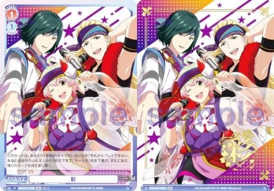ヴァイス ブラウ アイドルマスター SideM ISM 5枚セット キャラクターカードゲーム 『ヴァイスシュヴァルツブラウ』より
