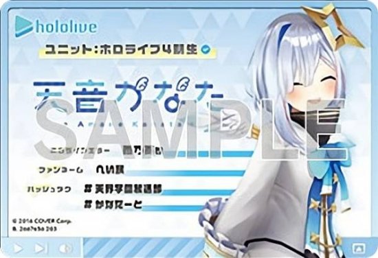 【天音かなた (ホロライブ Ver)】hololive & hololive ERROR メタリックパスコレクション2 - REALiZE  トレカ&ホビー