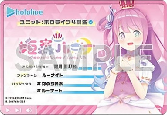 【姫森ルーナ (ホロライブ Ver)】hololive & hololive ERROR メタリックパスコレクション2 - REALiZE  トレカ&ホビー