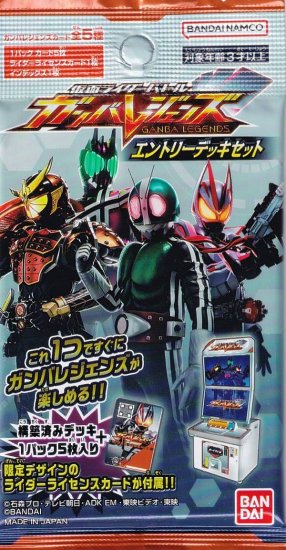 1パック：ゲームカード5枚＋ライセンスカード1枚】仮面ライダーバトル