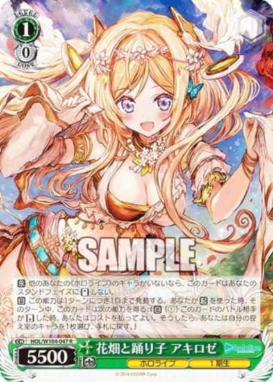 花畑と踊り子 アキロゼ　PSA10 ヴァイスシュヴァルツ 花畑と踊り子 アキロゼ PSA10 ヴァイスシュヴァルツ