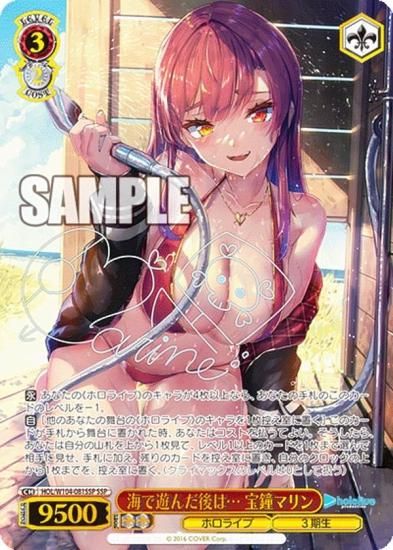 オリジナル ヴァイスシュヴァルツ ホロライブvol2 宝鍾マリン SSP 美品 