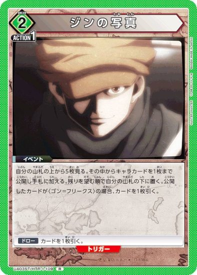 ˥󥢥꡼ UA03ST/HTR-1-109 μ̿ (R 쥢) ȥǥå HUNTERHUNTER