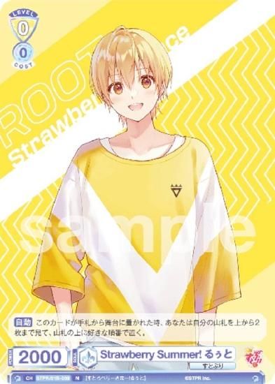 ヴァイスシュヴァルツブラウ STPR/01B-009 Strawberry Summer