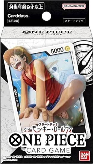 ワンピースカードゲーム ST08 ONE PIECE カードゲーム スタートデッキ Side モンキー・D・ルフィ (ST-08) - REALiZE  トレカ&ホビー