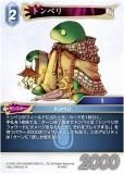 ファイナルファンタジーTCGのトレカ（TCG）通販なら REALiZE