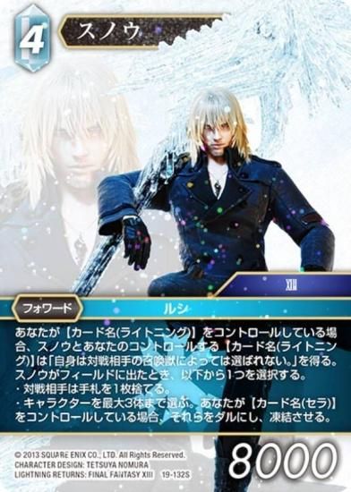 【早い者勝ち！】FFTCG ライトニング　スノウ　プレミアム 早い者勝ち！】FFTCG ライトニング スノウ プレミアム