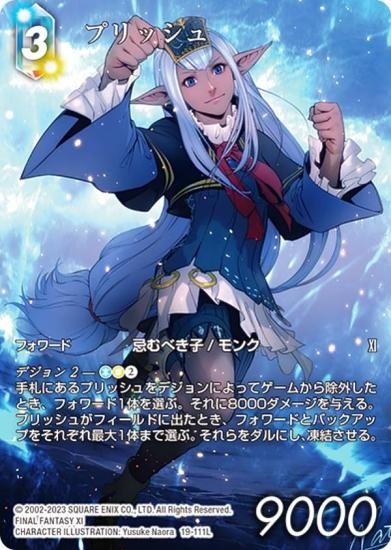 FFtcg イルーア　フレームレス FFtcg イルーア フレームレス - メルカリ