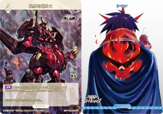 ビルディバイドTCG ブライト BB-TGL-003bN 限界を超えて/シモン