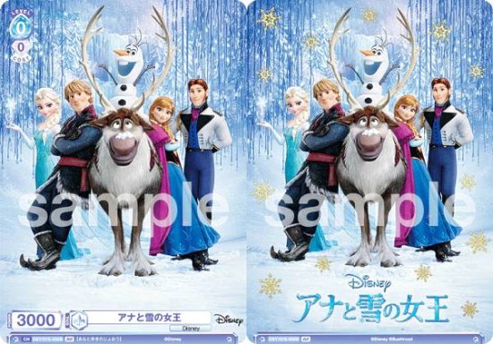 ヴァイスシュヴァルツブラウ DSY/01S-006B アナと雪の女王 (BR ブラウレア) スタートデッキ アナと雪の女王 - REALiZE  トレカ&ホビー