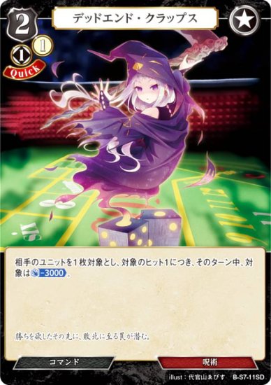 ӥǥХTCG B-S7-11SD ǥåɥɡåץ (SD) ƥ󥰥ǥå μ