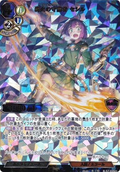 UR͡ۥӥǥХTCG B-S7-03SD Фμ  (SD) ƥ󥰥ǥå μ