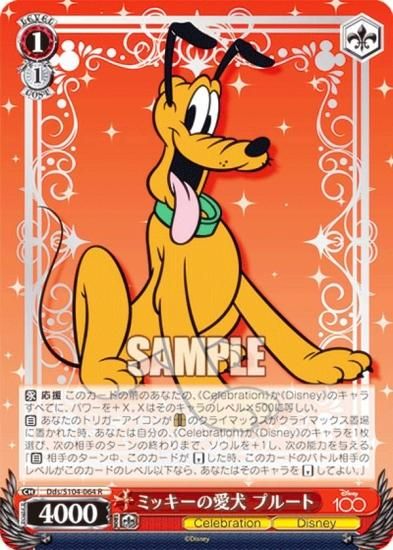 Disney CHARACTERS ミッキーレアヴァイスシュバルツ