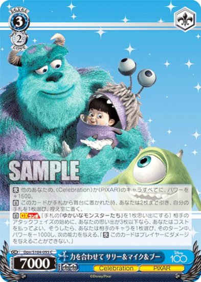 ヴァイス PIXAR SP 箔押し サリー&マイク&ブー モンスターインク 