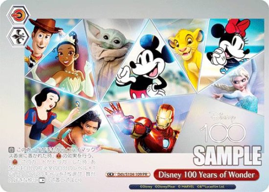 ヴァイスシュヴァルツ Dds/S104-109 Disney 100 Years of Wonder (PR