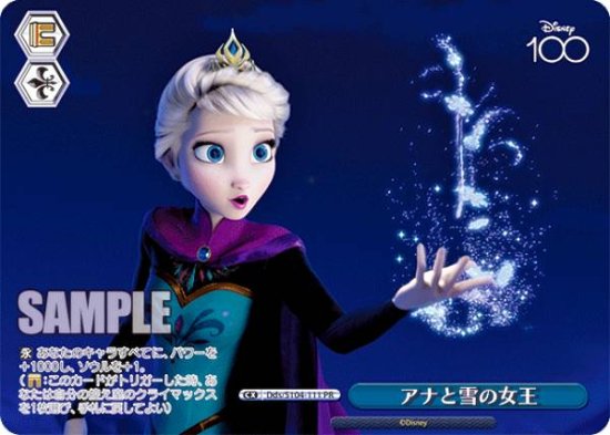 日本に ヴァイス - ディズニー100 エルサ アナと雪の女王