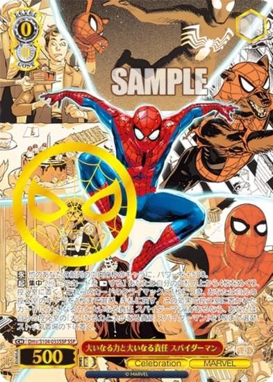 ヴァイスシュヴァルツ スパイダーマン SSP - その他