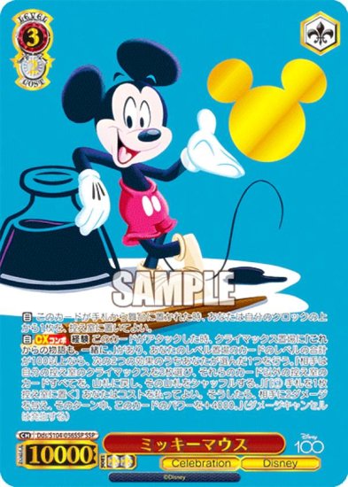 Disney100 ミッキーマウス ssp 良質 gatewayhomeandgardencenter.com