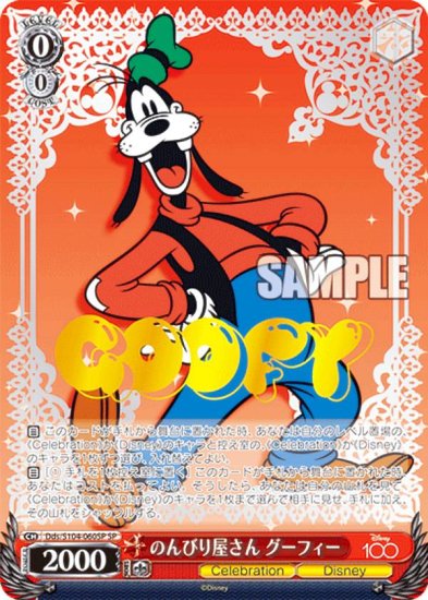 【未開封カートン】Disney100 ヴァイス ディズニー ブースターパック