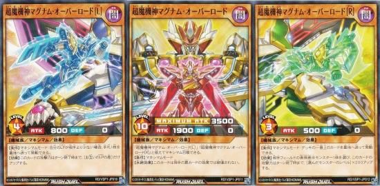 超魔機神マグナム・オーバーロードSPECIAL RED Ver. 3枚セット - 遊戯王